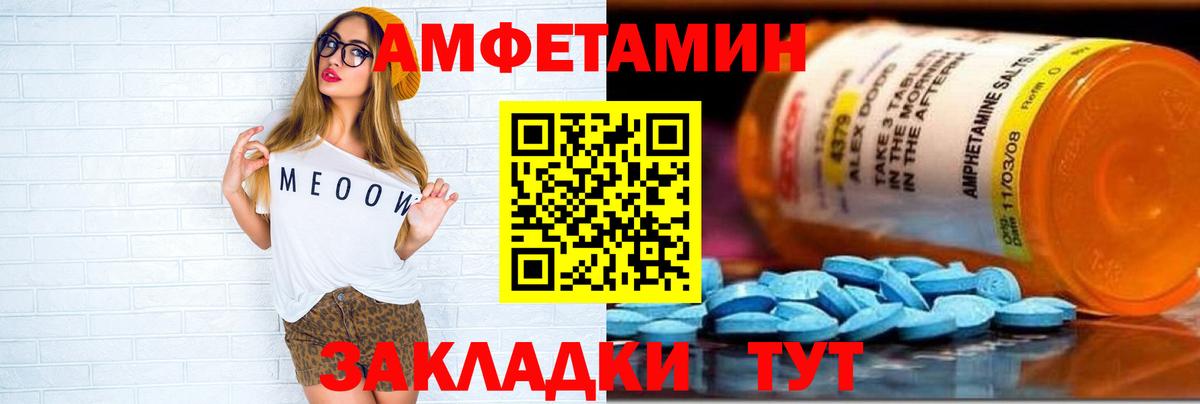 Амфетамин 98%  Вход с VPN  маркетплейс какой сайт  Сергиев Посад 