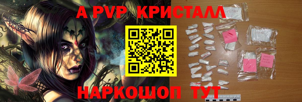 Alfa_PVP мука  Вход с VPN  Alpha-PVP Соль  Сергиев Посад  А ПВП мука 