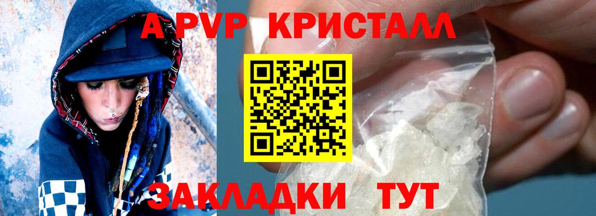 А ПВП крисы CK Сергиев Посад