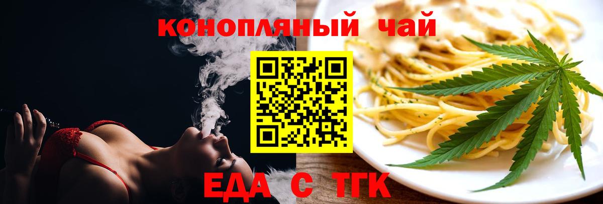 Сергиев Посад  Еда ТГК марихуана  Вход с VPN 