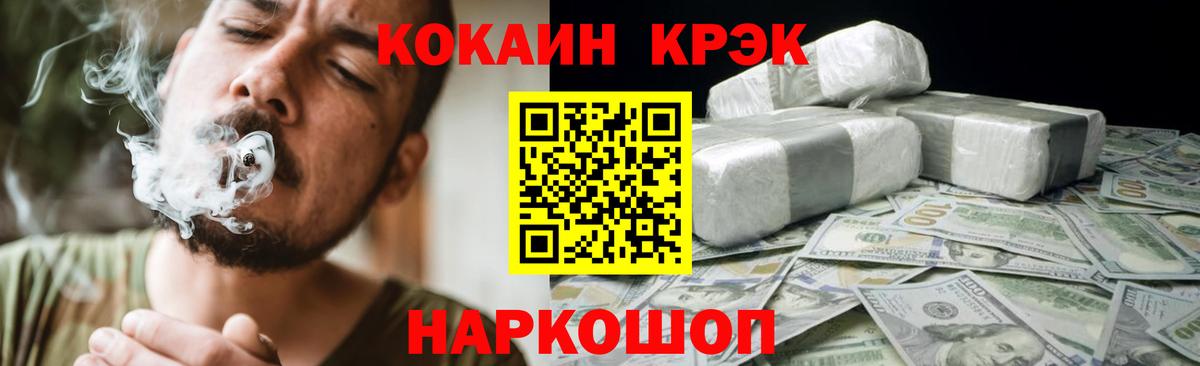 Сергиев Посад  КОКАИН 98%  Вход с VPN  Кокаин Columbia 