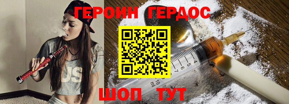 Сергиев Посад  Героин Афган  Вход с VPN 