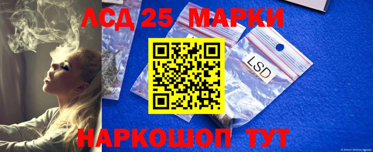 LSD-25 экстази ecstasy Сергиев Посад