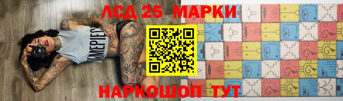 LSD-25 экстази кислота  LSD-25 экстази ecstasy  Сергиев Посад  Вход с VPN 