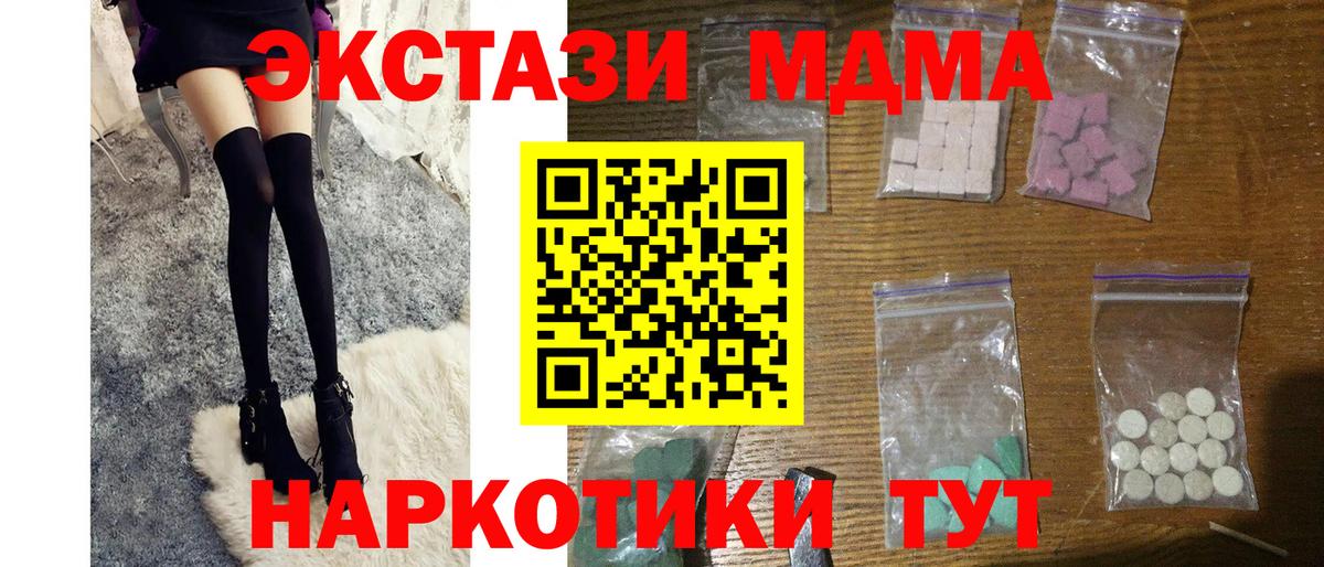МДМА Molly  МДМА crystal  Сергиев Посад  Вход с VPN 