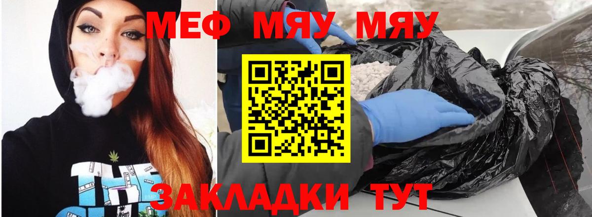 Меф кристаллы  МЕФ  Сергиев Посад  Мефедрон 4 MMC  Вход с VPN 
