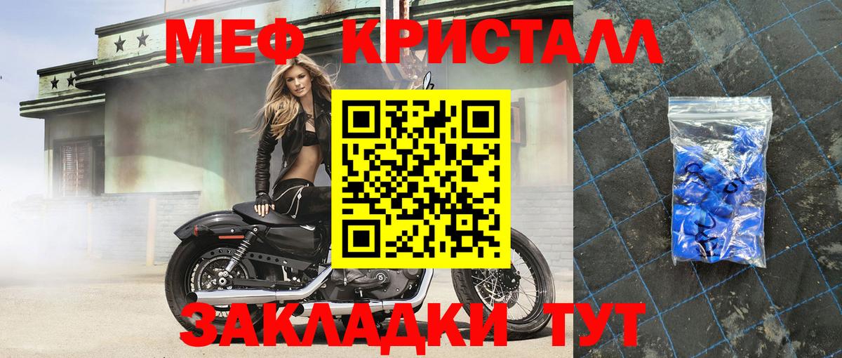 Меф мяу мяу кристаллы Сергиев Посад