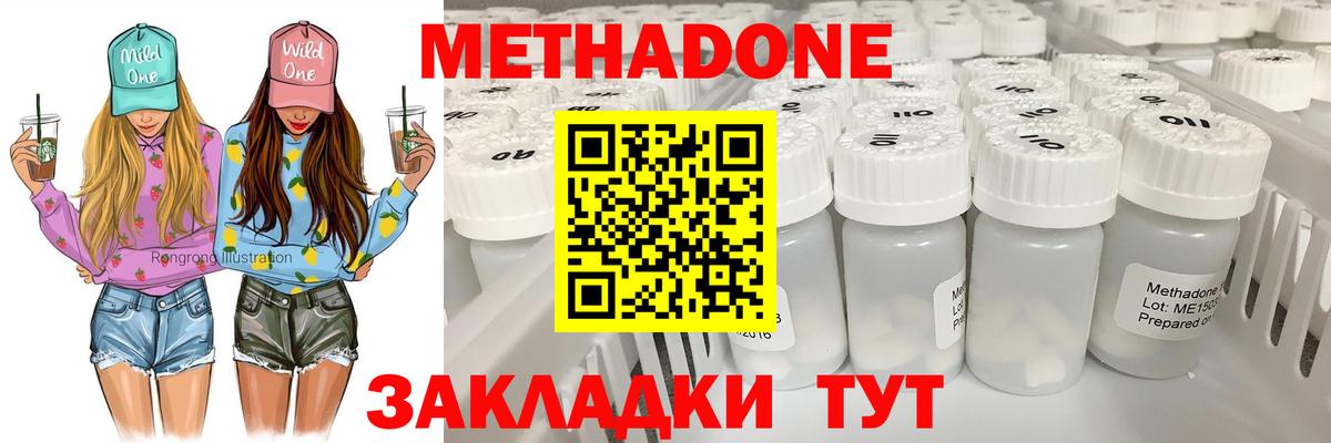 Сергиев Посад  Метадон мёд  Метадон белоснежный  Вход с VPN 