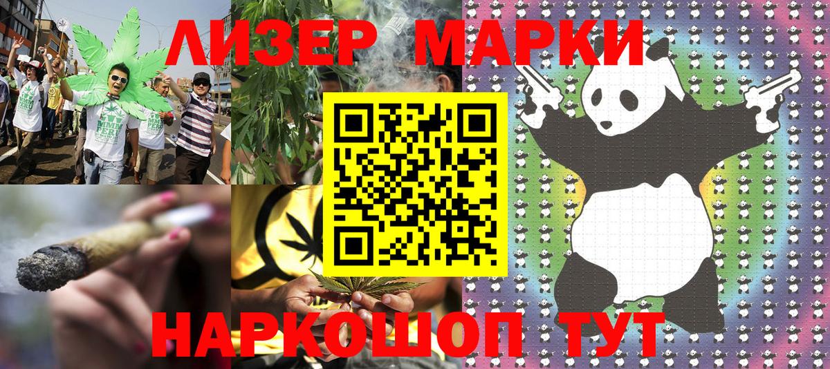 Марки 25I-NBOMe 1500мкг  Вход с VPN  закладка  Сергиев Посад  Марки 25I-NBOMe 1500мкг  Марки NBOMe 