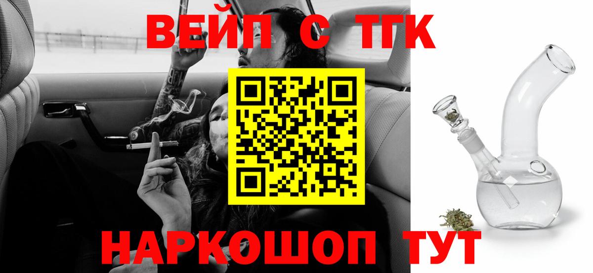ТГК Wax Сергиев Посад