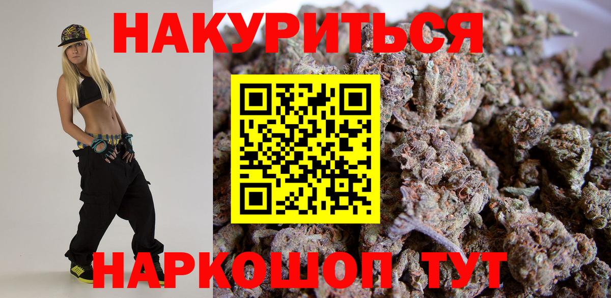 Канабис семена  Марихуана тримм  МАРИХУАНА конопля  Вход с VPN  Сергиев Посад 
